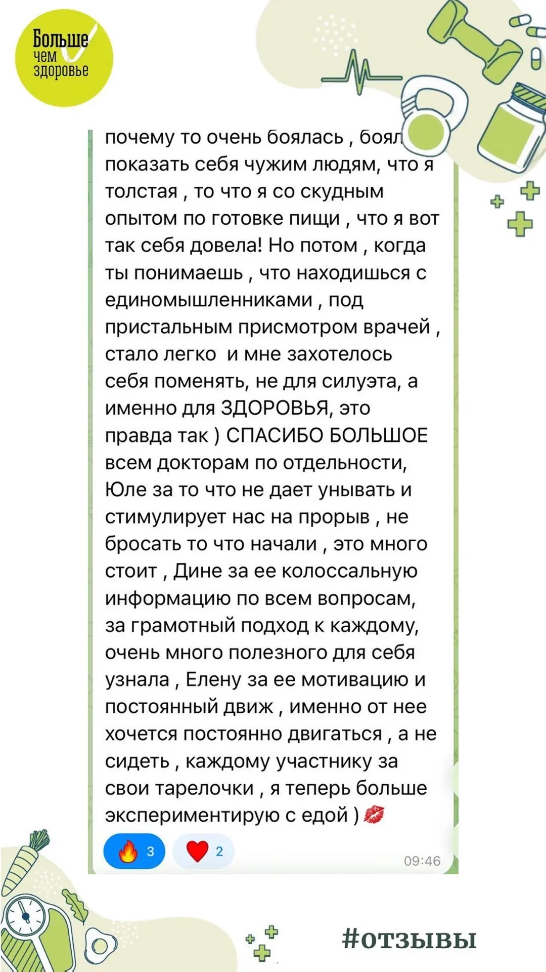 Отзыв 2