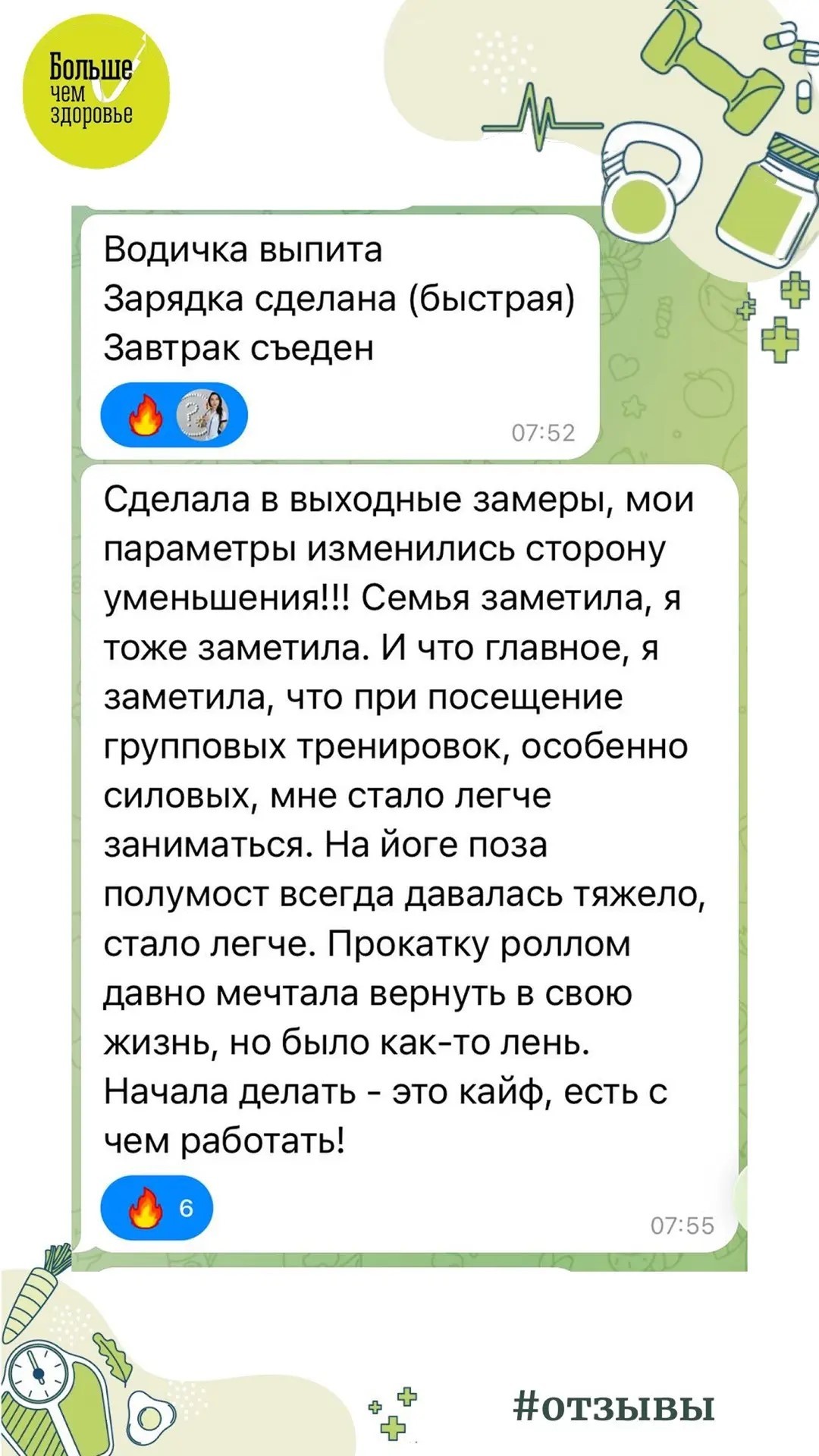 Отзыв 4