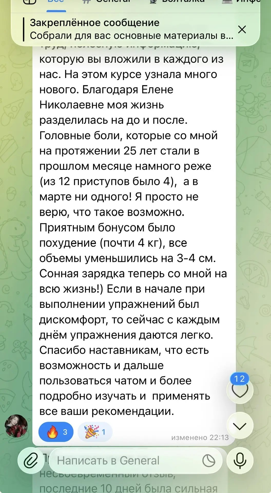 Отзыв 5