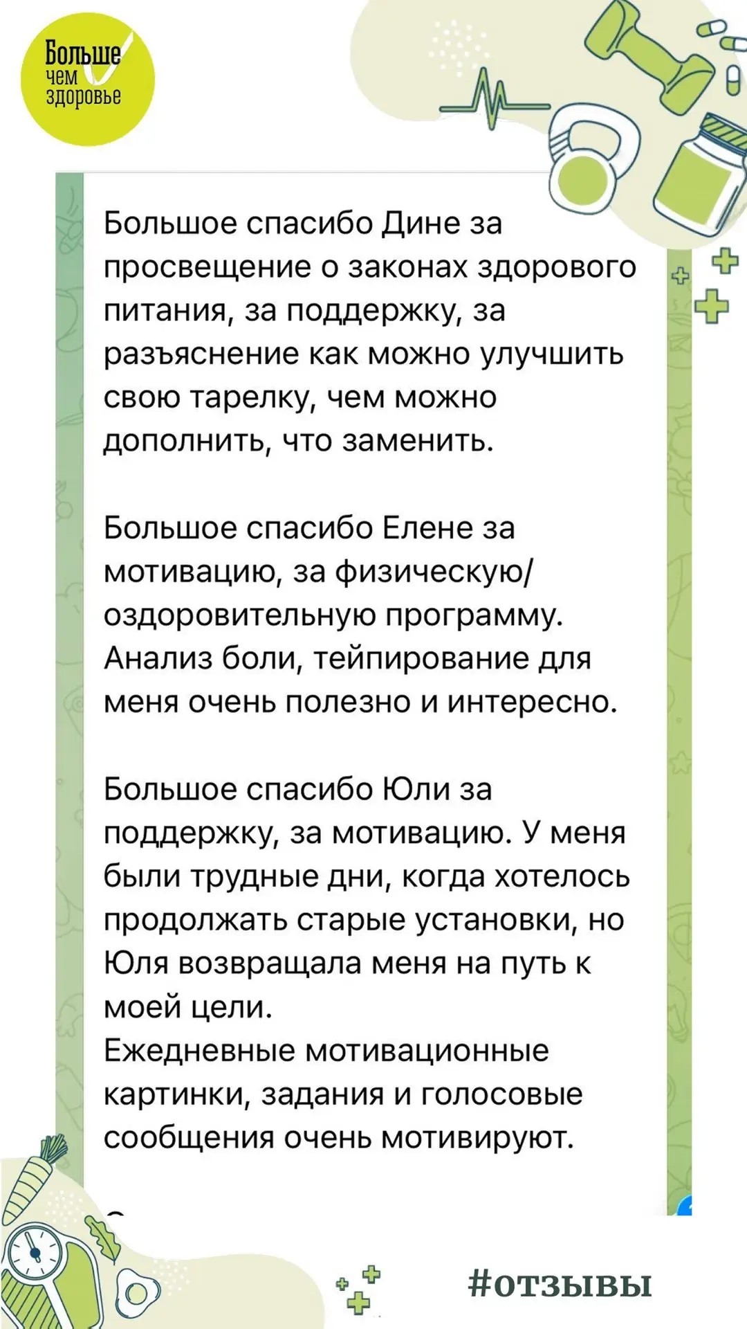 Отзыв 7