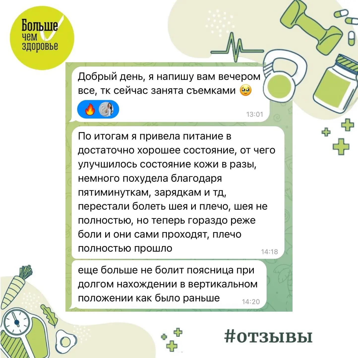 Отзыв 9