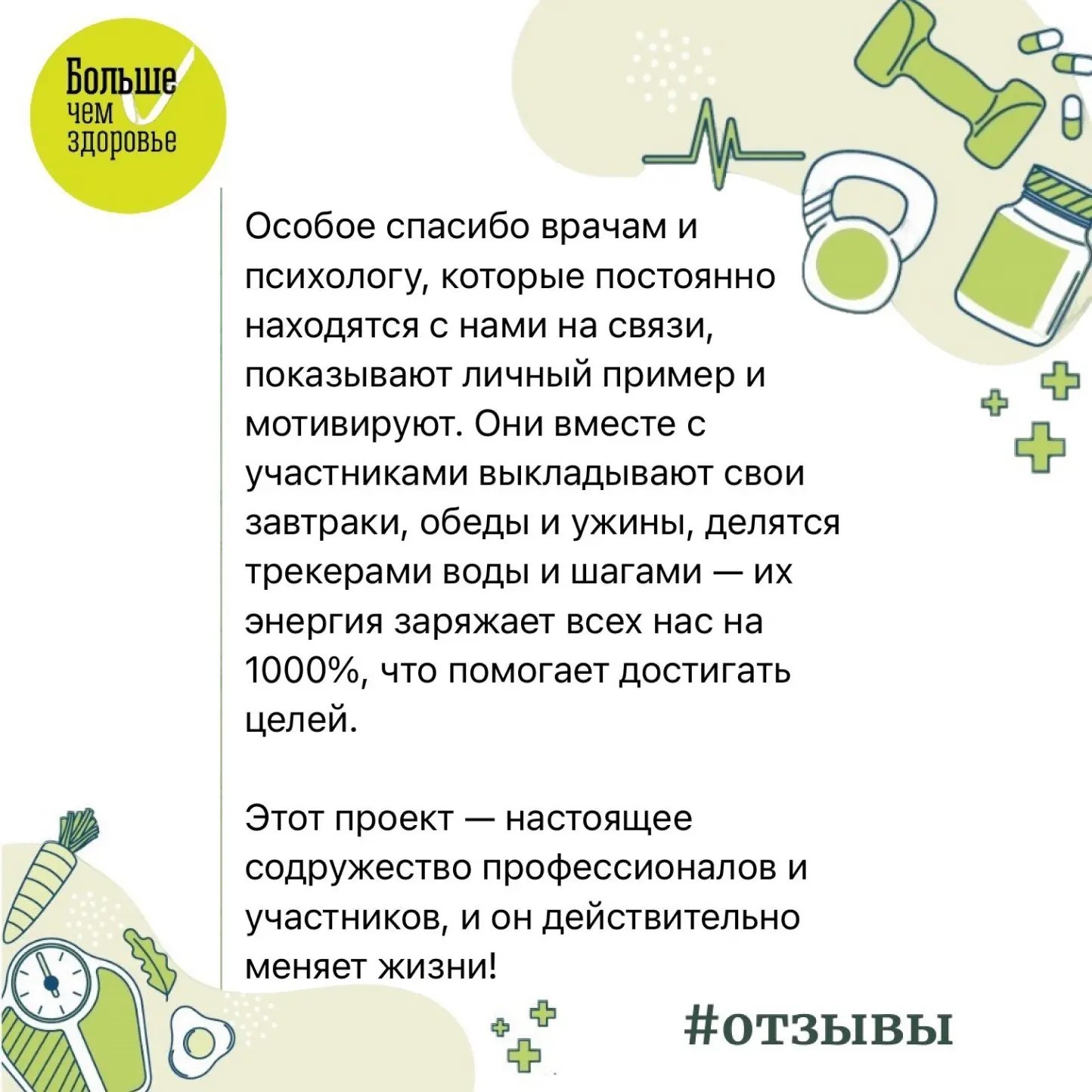 Отзыв 10