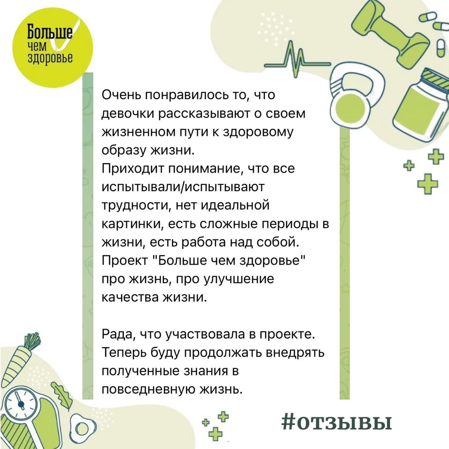 Отзыв 12