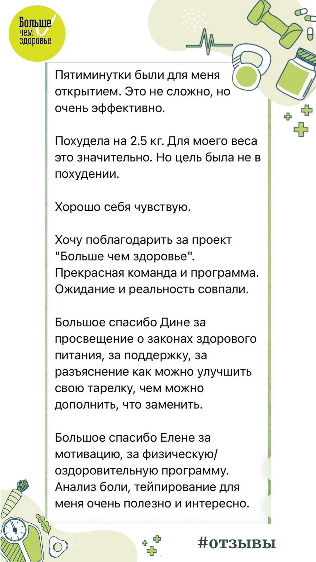 Отзыв 13